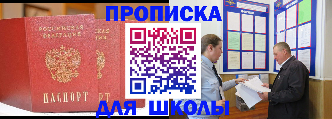 купить прописку в Краснокамске